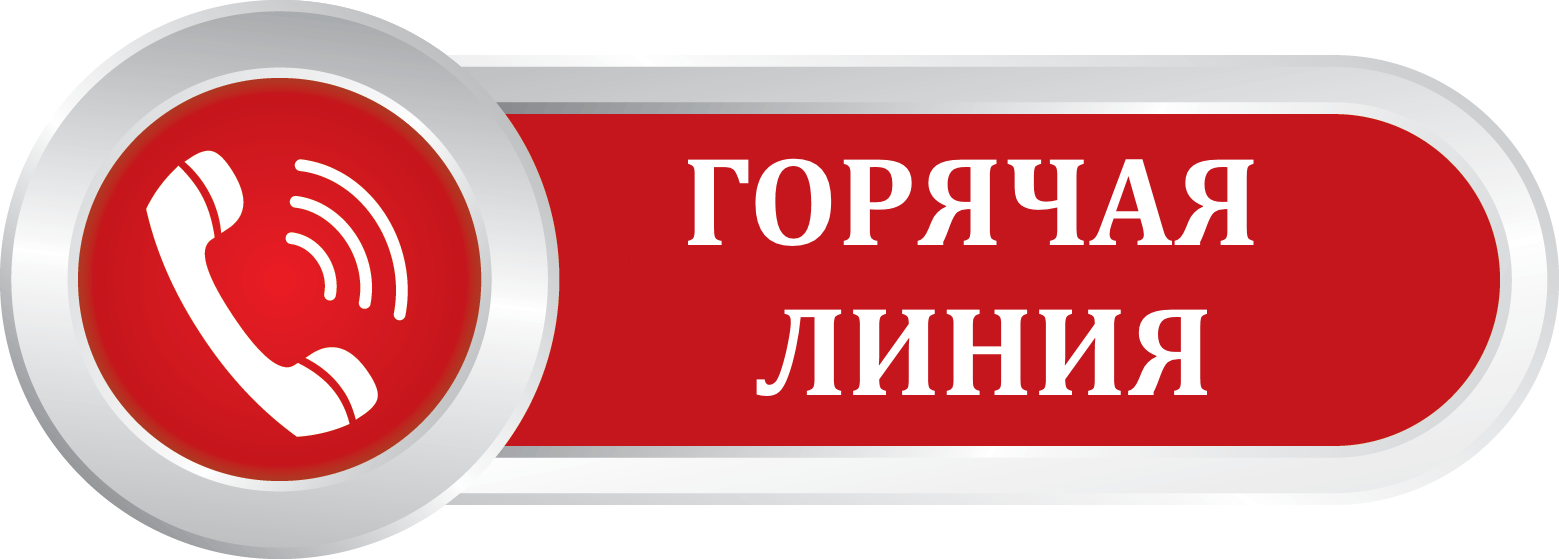 Горячая линия в рамках Всемирного дня защиты прав потребителей «Цифровой мир: надежные смарт-устройства»