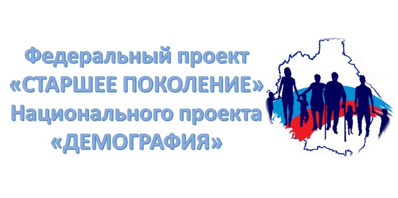 В 2020 году в Тюменской области продолжается реализация национального  проекта «Демография».