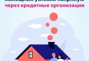 ﻿Свыше 2800 семей Тюменской области подали заявление о распоряжении средствами МСК для улучшения жилищных условий  через банк