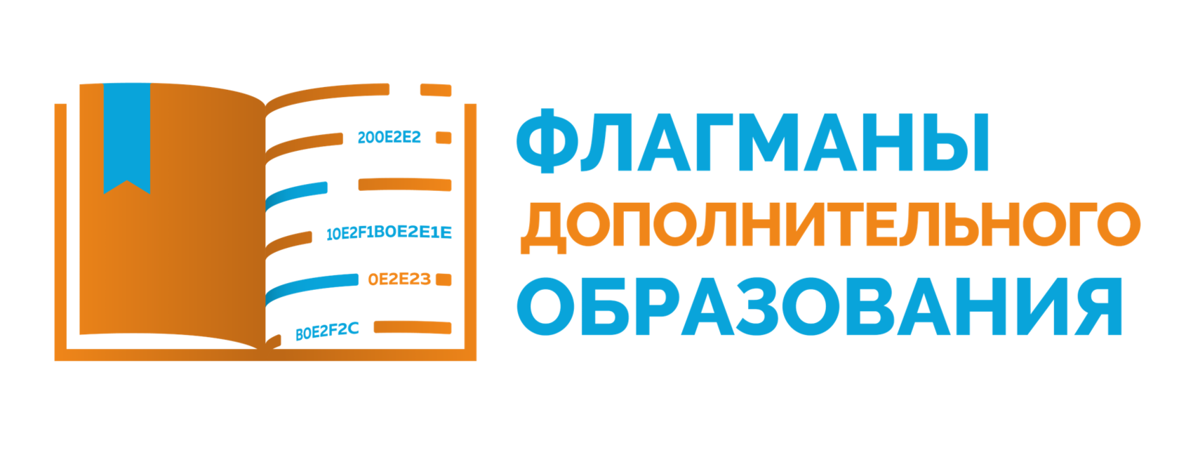 Проект флагманы образования