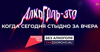 Алкоголь: путь к потере себя