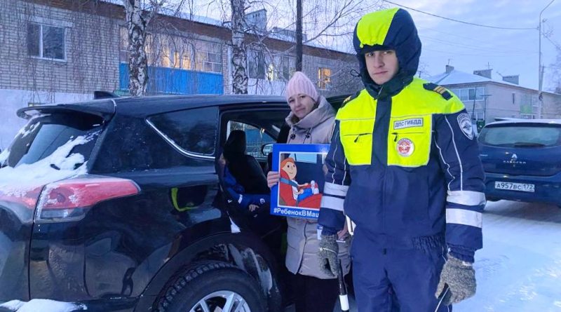 «Автокресло — детям!»: Тобольские автоинспекторы на страже безопасности юных пассажиров!