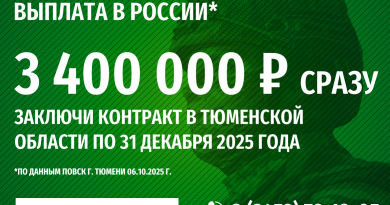 Повышенная выплата для граждан, заключивших контракт с Минобороны РФ в Тюменской области, продлена до конца декабря 2025 года