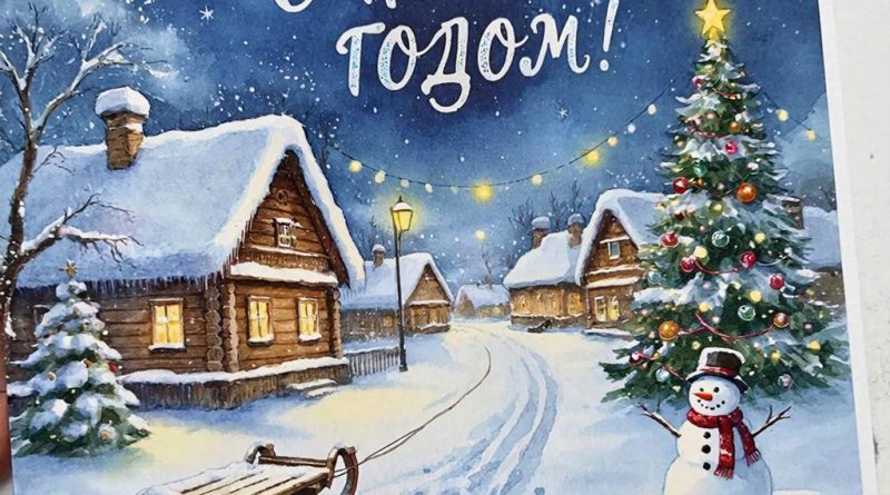 Вместо поздравлений — кража данных!