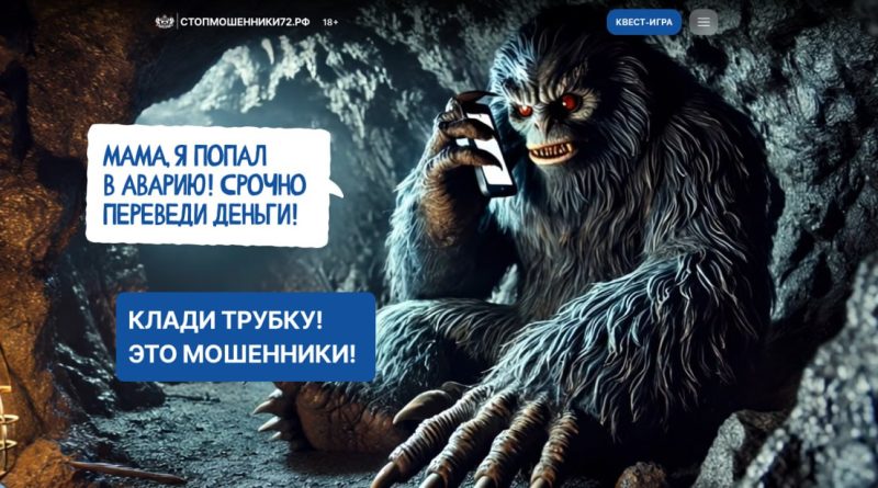 Тюменский сайт о кибербезопасности — в десятке лучших проектов страны