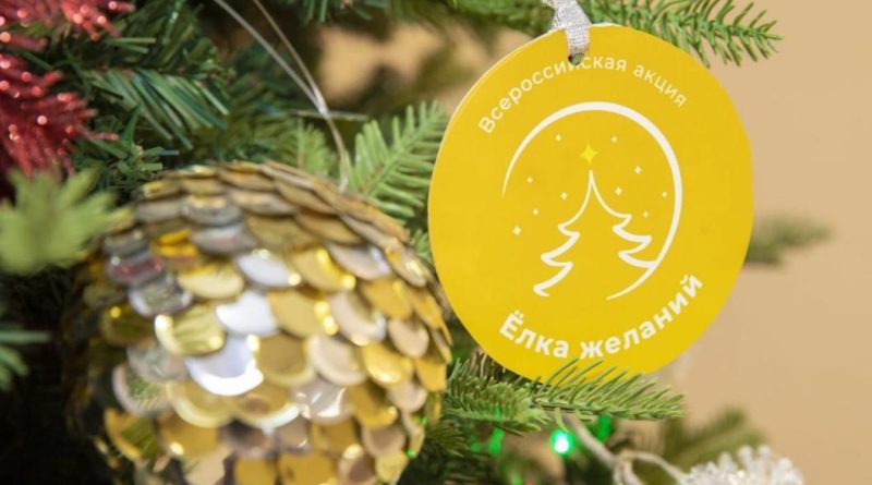 Губернатор Тюменской области исполнит три детские мечты с «Елки желаний»