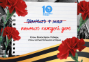 Стань Волонтёром Победы — живи памятью, действуй во имя будущего!﻿