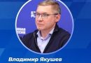«Единая Россия» провела отчётно-программный форум «Есть результат!» в Южном федеральном округе