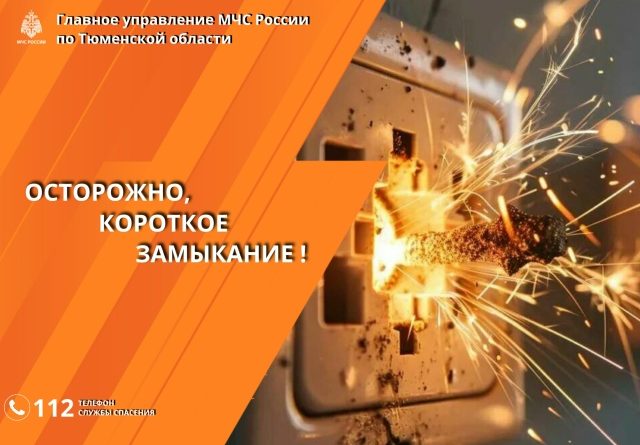 Искра — это не магия, а повод для тревоги