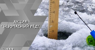 МЧС Тюменской области напоминает об опасности весенних водоемов!