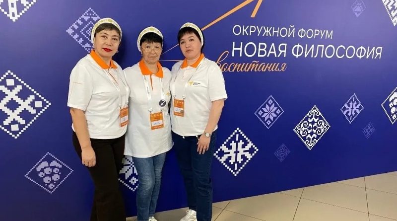 Педагог Вагайского округа принимает участие в Федеральном окружном форуме «Новая философия воспитания»
