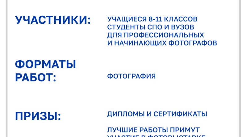 Стартует новый сезон II Петербургского молодёжного форума общественной безопасности «Сигнал»!