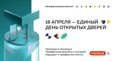 Еще не определился с будущей профессией? Самое время разобраться.