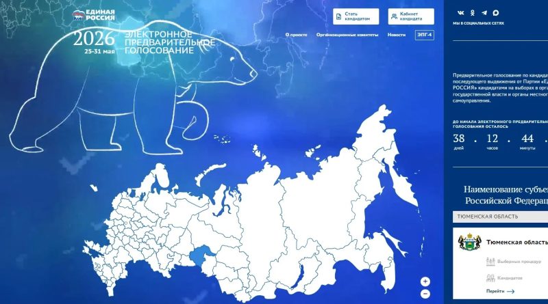 В Тюменской области продолжается подготовка к предварительному голосованию «Единой России» по выборам в Госдуму РФ и Тюменскую областную Думу