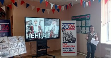 В Шишкинской школе отметили День коренных малочисленных народов Российской Федерации