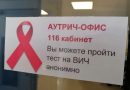 Узнай о ВИЧ: просто, анонимно и бесплатно!