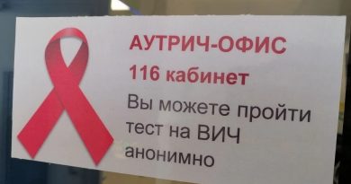 Узнай о ВИЧ: просто, анонимно и бесплатно!