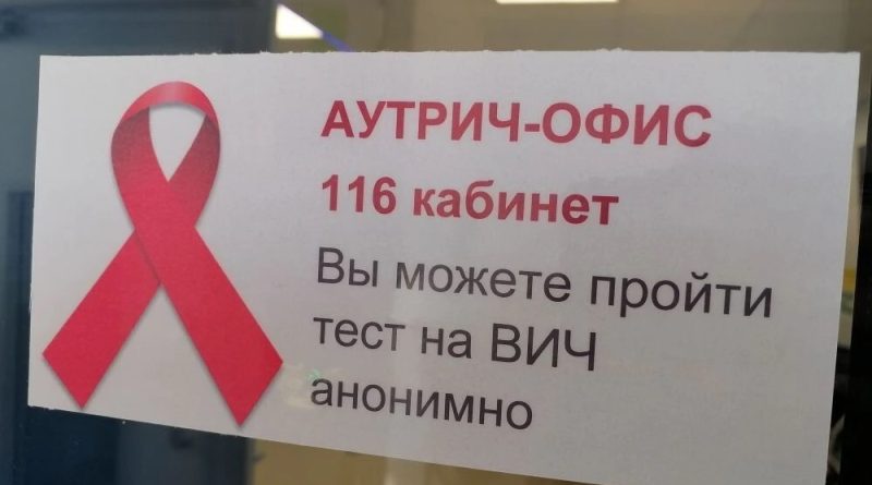 Узнай о ВИЧ: просто, анонимно и бесплатно!