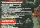 Продлен срок приема заявлений для поступления в военные учебные заведения Министерства обороны РФ.