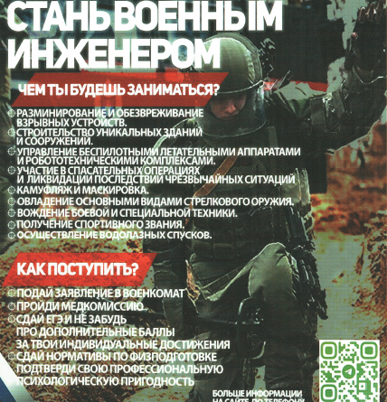 Продлен срок приема заявлений для поступления в военные учебные заведения Министерства обороны РФ.