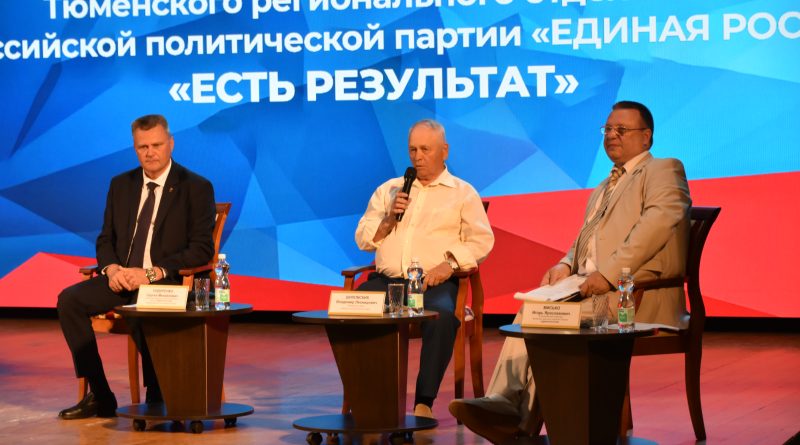 В Вагае прошел муниципальный Форум Вагайского местного отделения Тюменского регионального отделения Всероссийской политической партии «Единая Россия»
