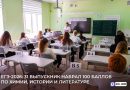 Стали известны результаты первых ЕГЭ в Тюменской области