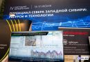 В Тюмени открыли «Технологическую неделю»