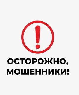 Новая схема мошенников: вас пугают блокировкой СБП