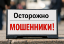 Новая схема мошенников в MAX!