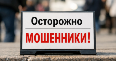 Новая схема мошенников в MAX!