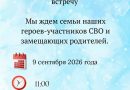 Правовая встреча: ответы на волнующие вопросы