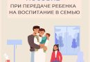 ﻿Отделение СФР по Тюменской области выплатило единовременное пособие 330 семьям, принявшим на воспитание детей