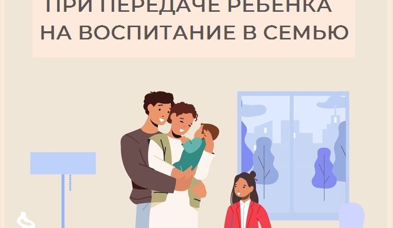 ﻿Отделение СФР по Тюменской области выплатило единовременное пособие 330 семьям, принявшим на воспитание детей