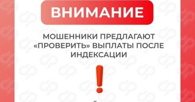 Осторожно: мошенники обманывают людей на фоне индексаций