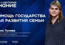 Общество «Знание» запускает цикл онлайн-лекций для ветеранов СВО
