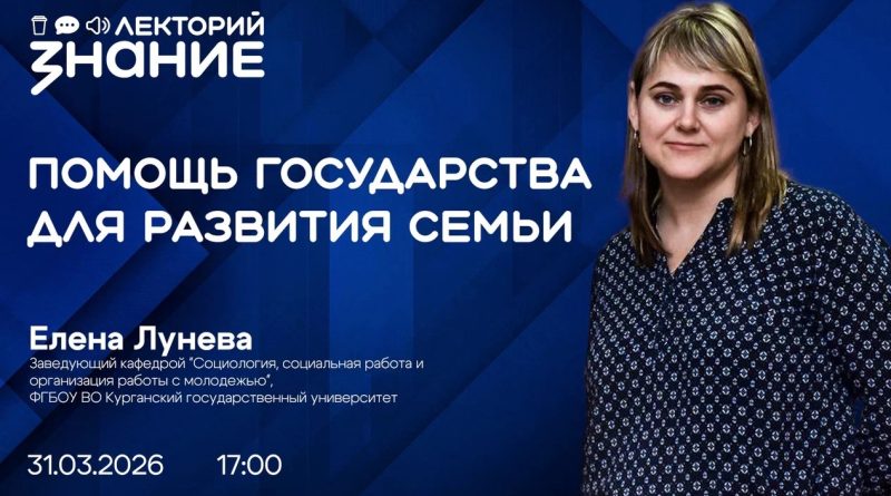 Общество «Знание» запускает цикл онлайн-лекций для ветеранов СВО