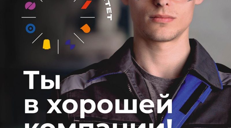 Профессионалитет — это образовательная программа в колледжах, которая позволит студентам стать высококвалифицированными специалистами на ведущих предприятиях в российских регионах.