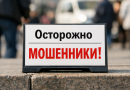 Ялуторовские полицейские возбудили уголовное дело по факту мошенничества
