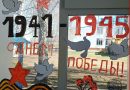 Окна Победы: светлая память в каждом окне!