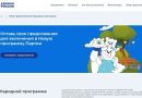 В народную программу поступают новые предложения