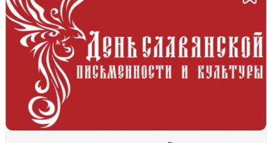 Жителей Тюменской области приглашают принять участие в VII международной  онлайн викторине «РУССКИЙ ЯЗЫК – ЖИВАЯ СВЯЗЬ ВРЕМЕН»