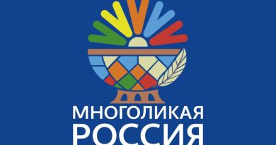 Стартовал XVII Всероссийский журналистский конкурс «Многоликая Россия»