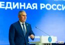 На конференции регионального отделения «Единой России» утвердили список кандидатов, которые будут представлять партию на выборах в Тюменскую областную Думу
