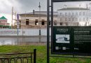 Восстановление дома Неводчикова в Тобольске планируют завершить в 2026 году