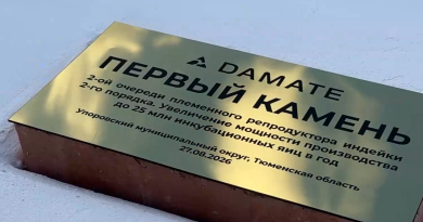 В Упоровском округе дан старт крупному инвестпроекту