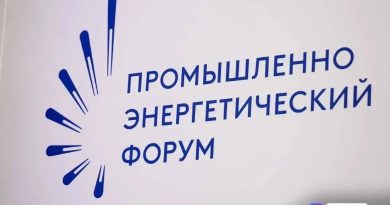 Форум TNF получил официальный статус международного