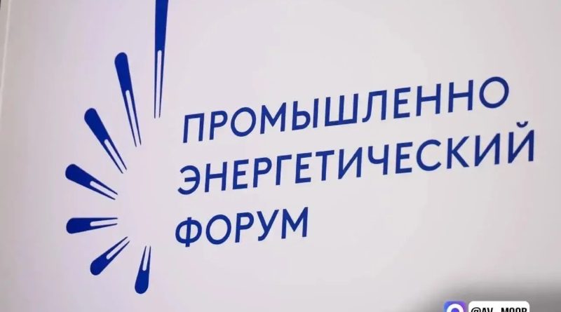 Форум TNF получил официальный статус международного