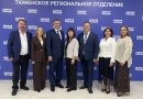Делегация Вагайского округ приняла участие в 40‑ой конференции регионального отделения Партии «Единая Россия»