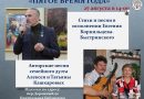 «Пятое время года»