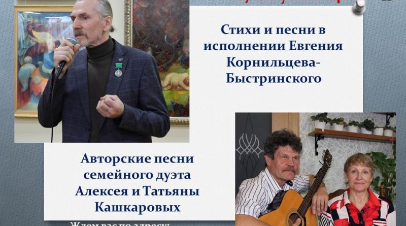 «Пятое время года»